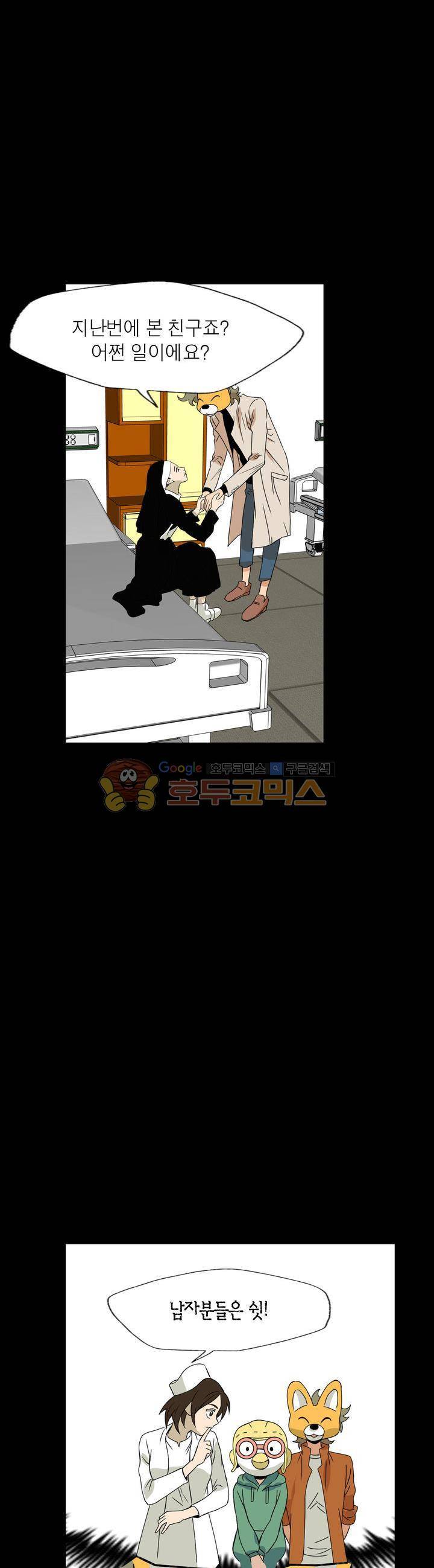 불가살이 43화 4