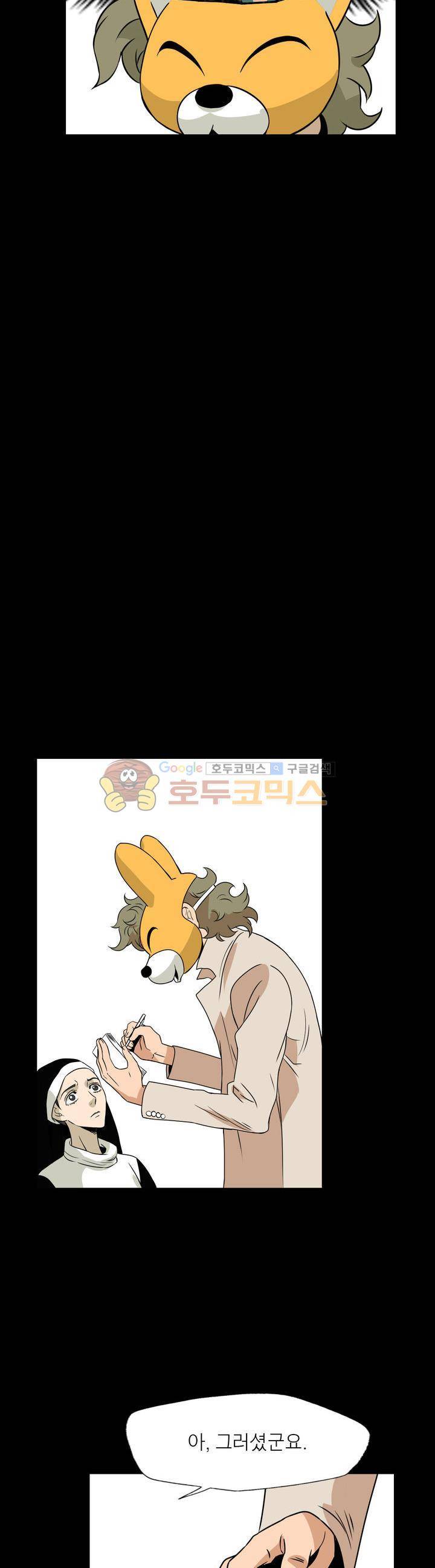 불가살이 43화 5