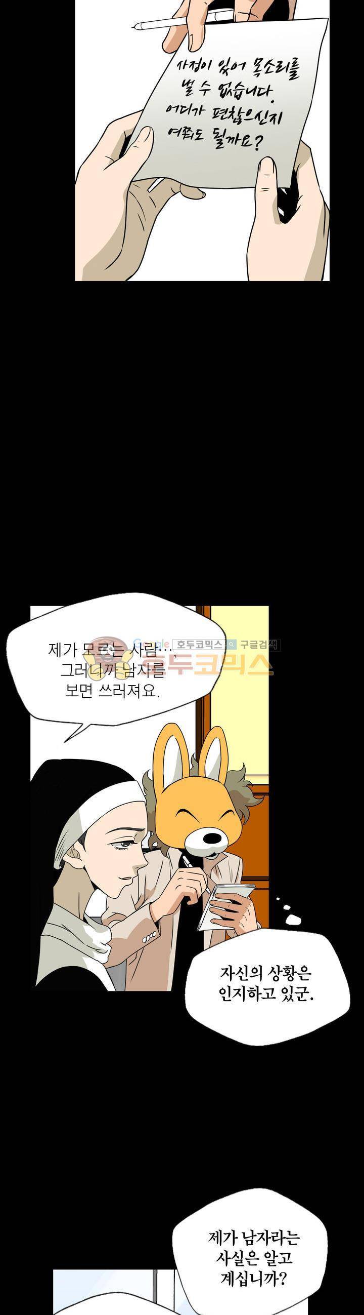불가살이 43화 6