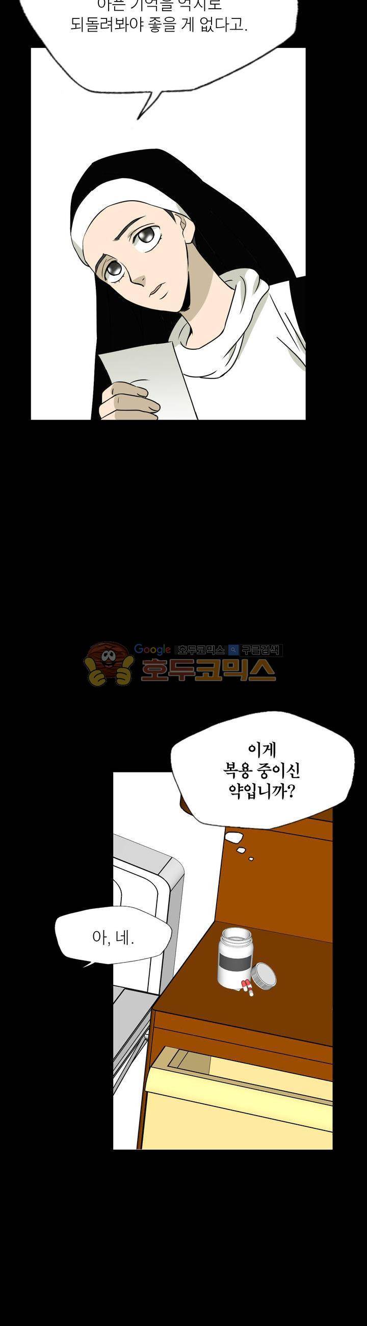 불가살이 43화 8