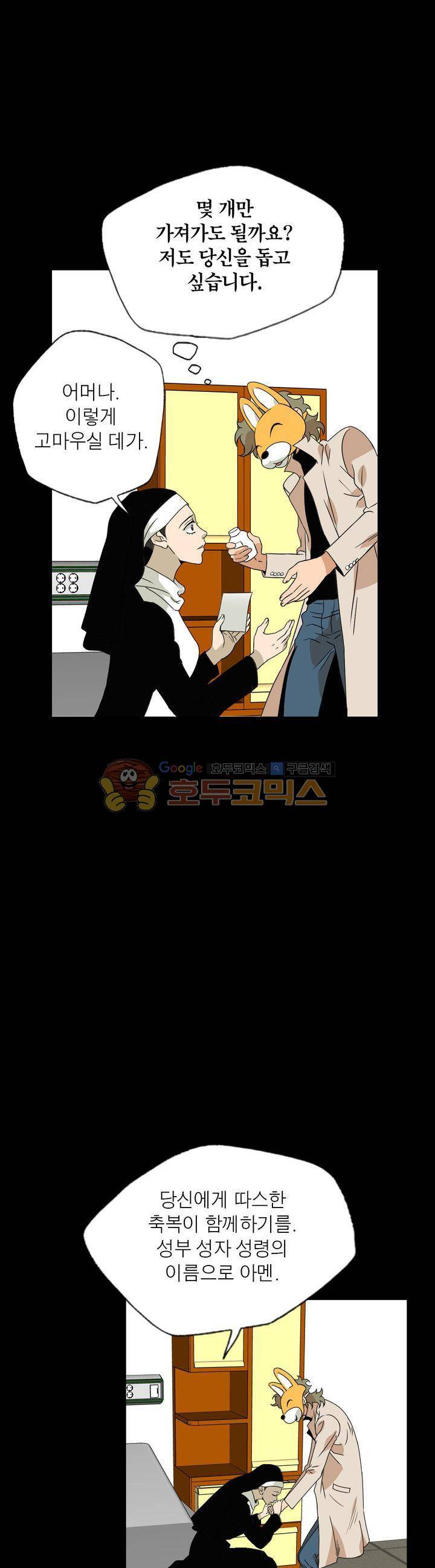 불가살이 43화 9