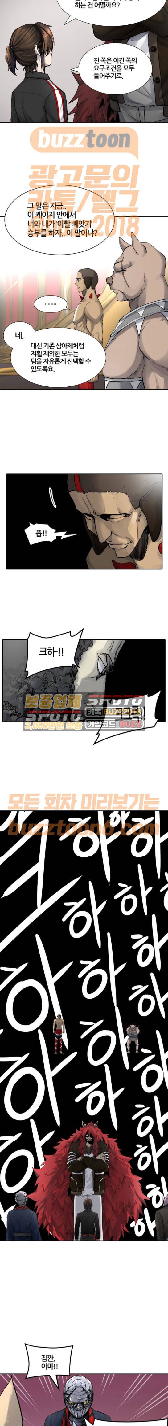 신의 탑 3부 9화 - 베이로드 야마 (2) 6