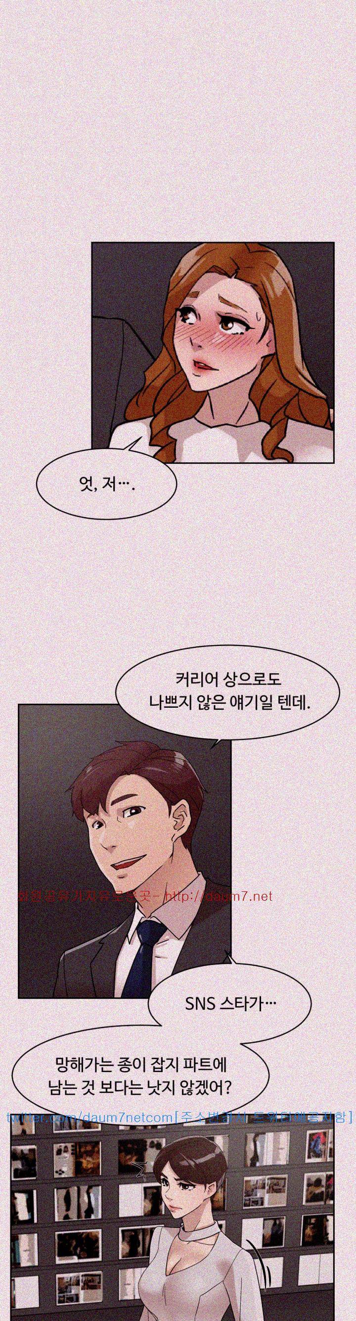 그녀의 11센티 61화 3