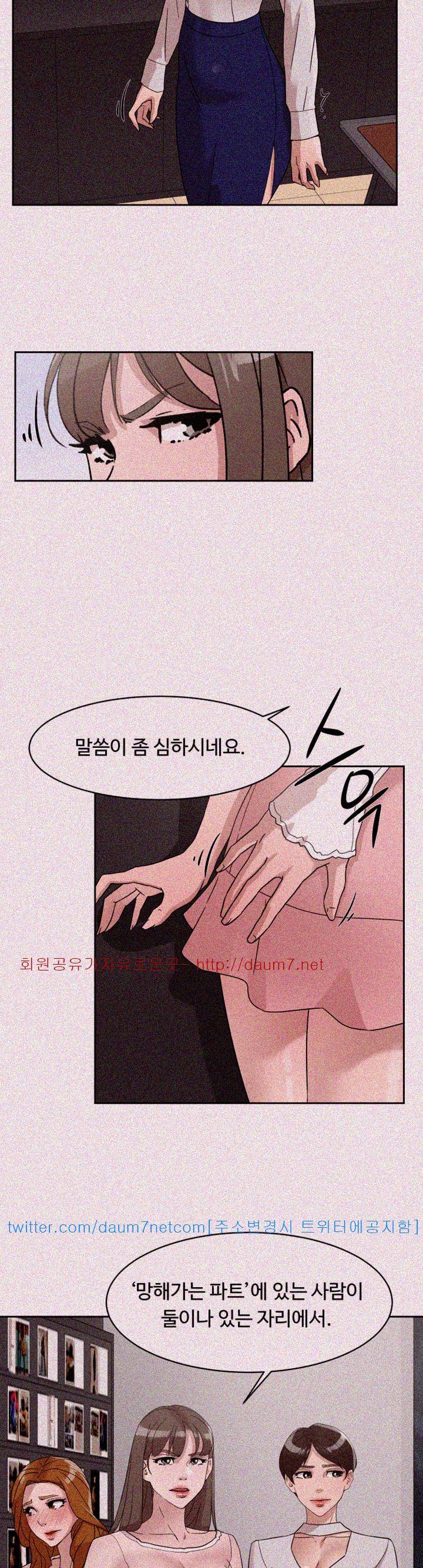 그녀의 11센티 61화 4