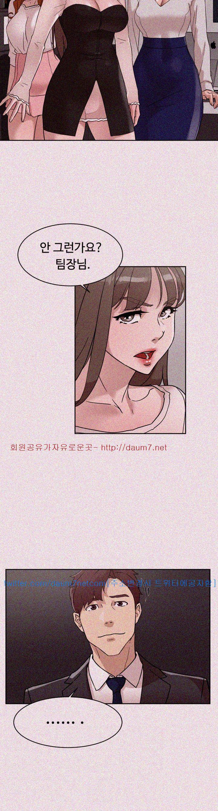 그녀의 11센티 61화 5