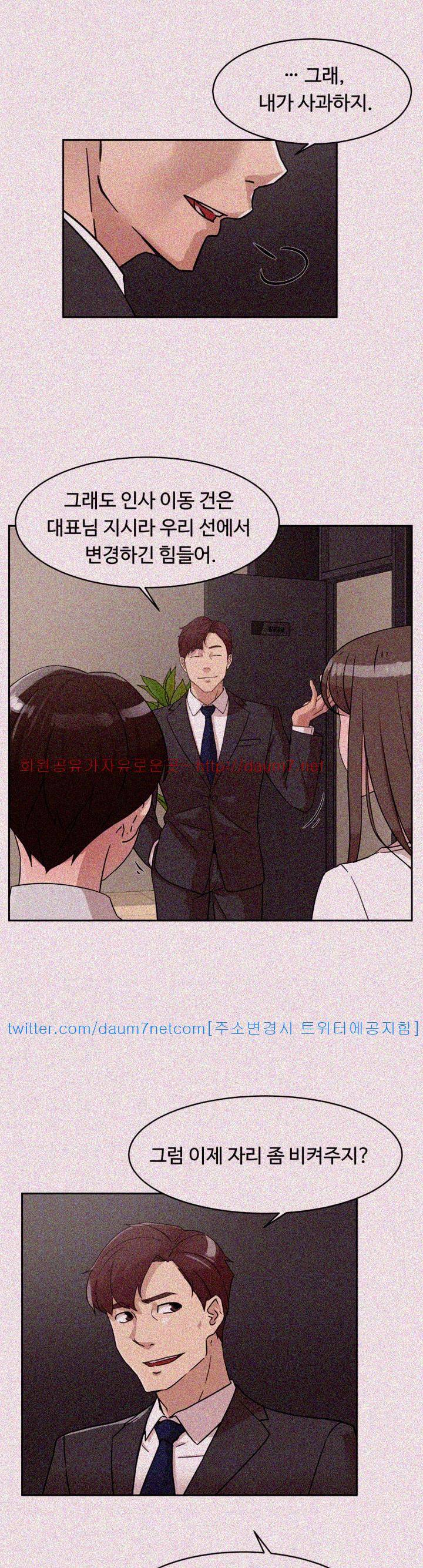 그녀의 11센티 61화 6