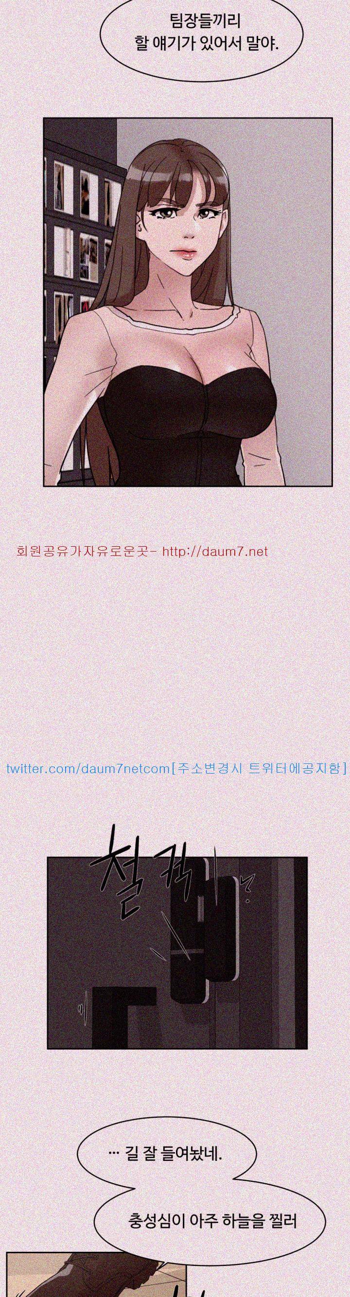 그녀의 11센티 61화 7