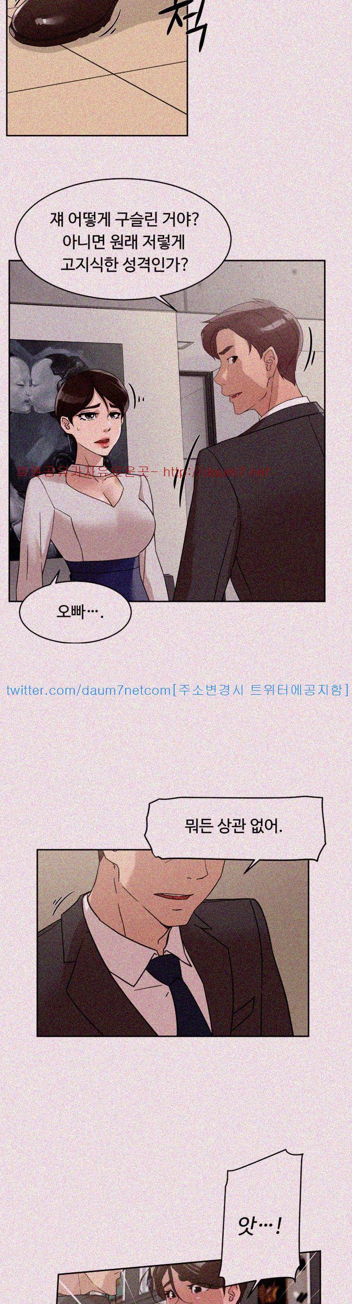그녀의 11센티 61화 8