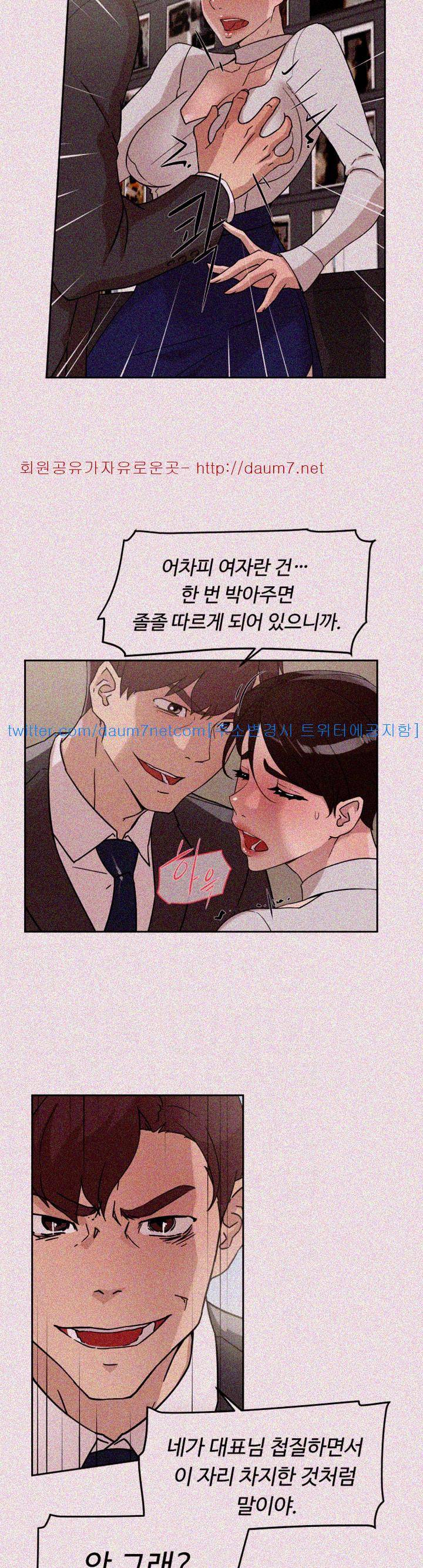그녀의 11센티 61화 9