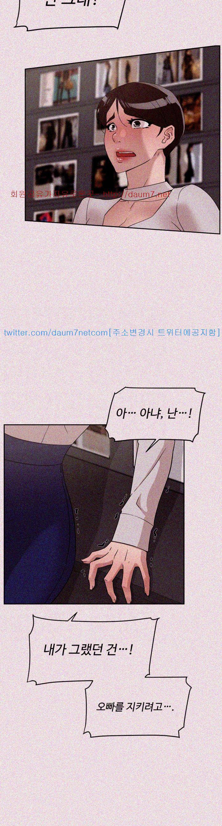 그녀의 11센티 61화 10