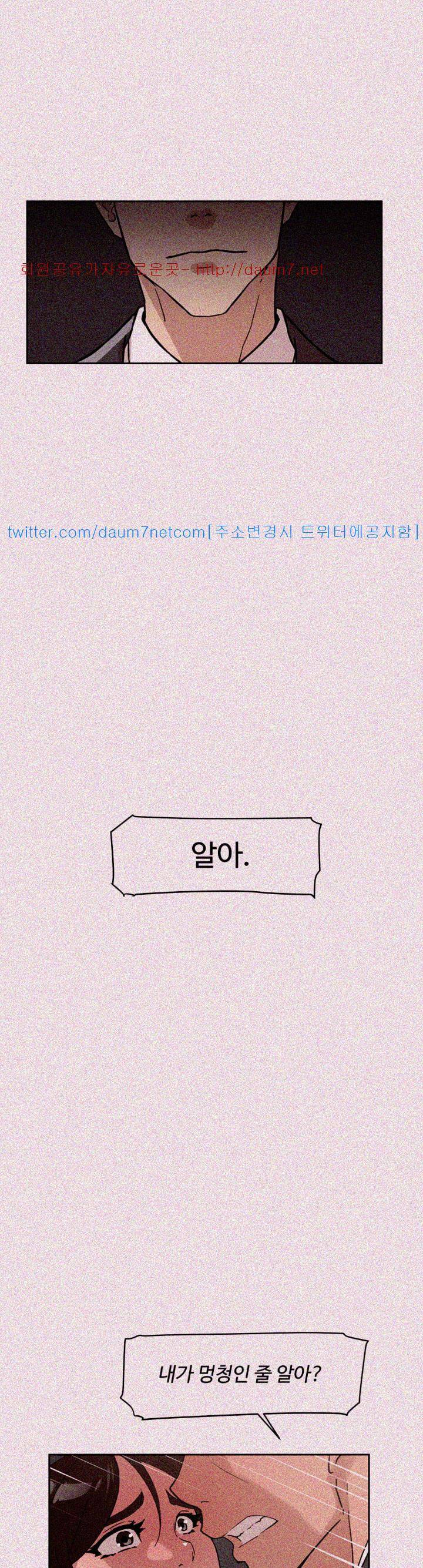 그녀의 11센티 61화 11