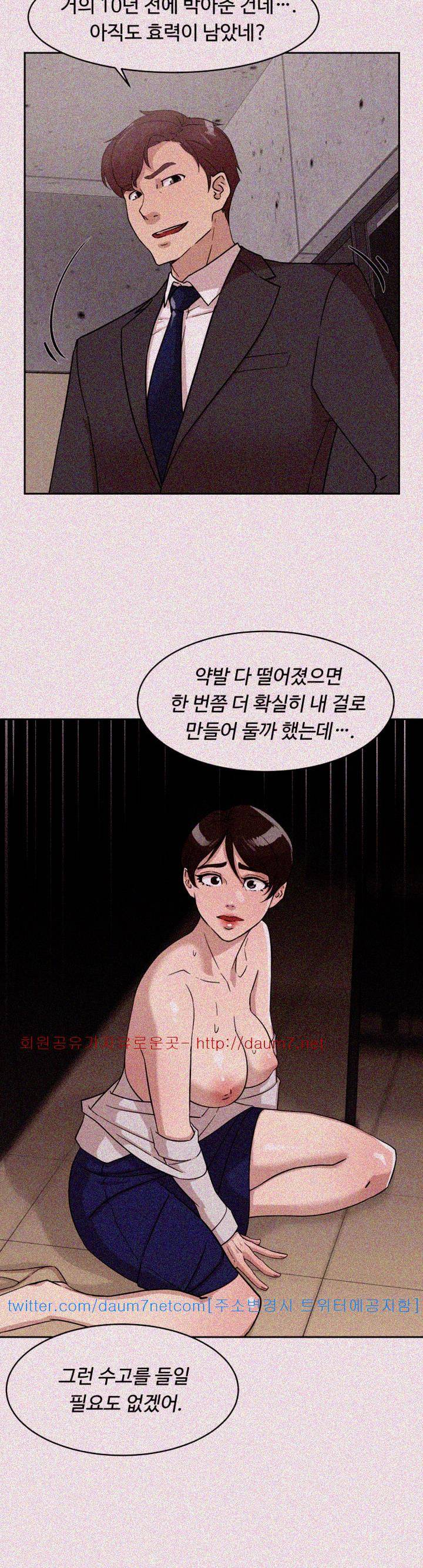 그녀의 11센티 61화 18