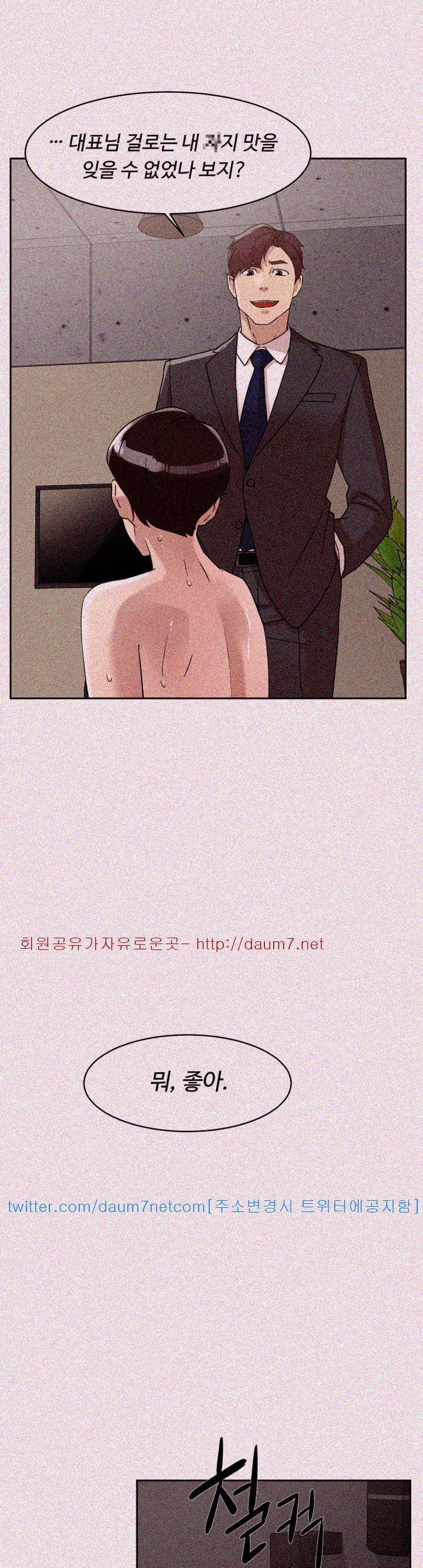 그녀의 11센티 61화 19