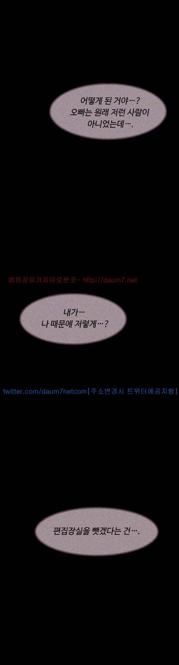 그녀의 11센티 61화 22