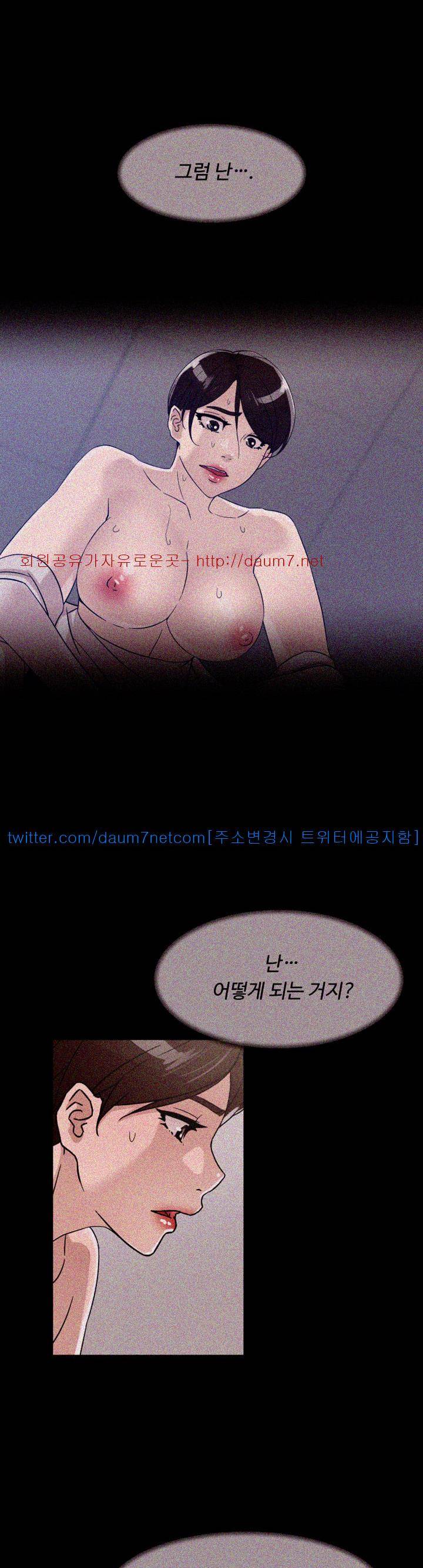 그녀의 11센티 61화 23