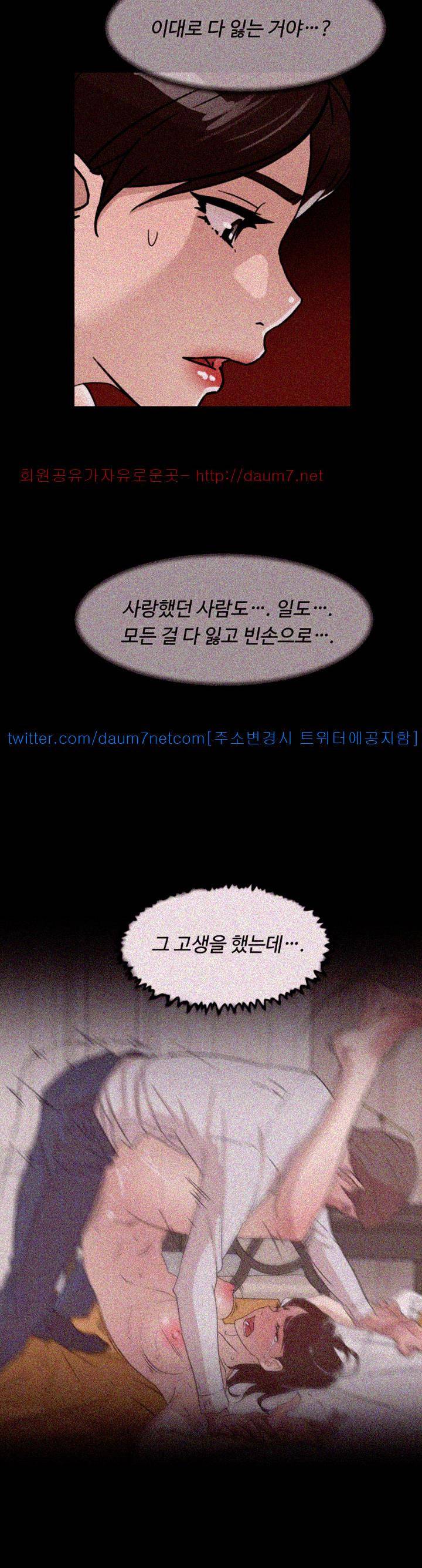 그녀의 11센티 61화 24