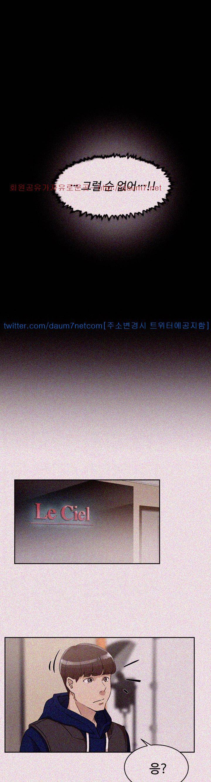 그녀의 11센티 61화 25