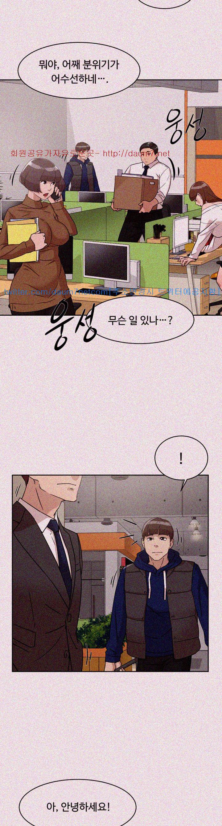 그녀의 11센티 61화 26