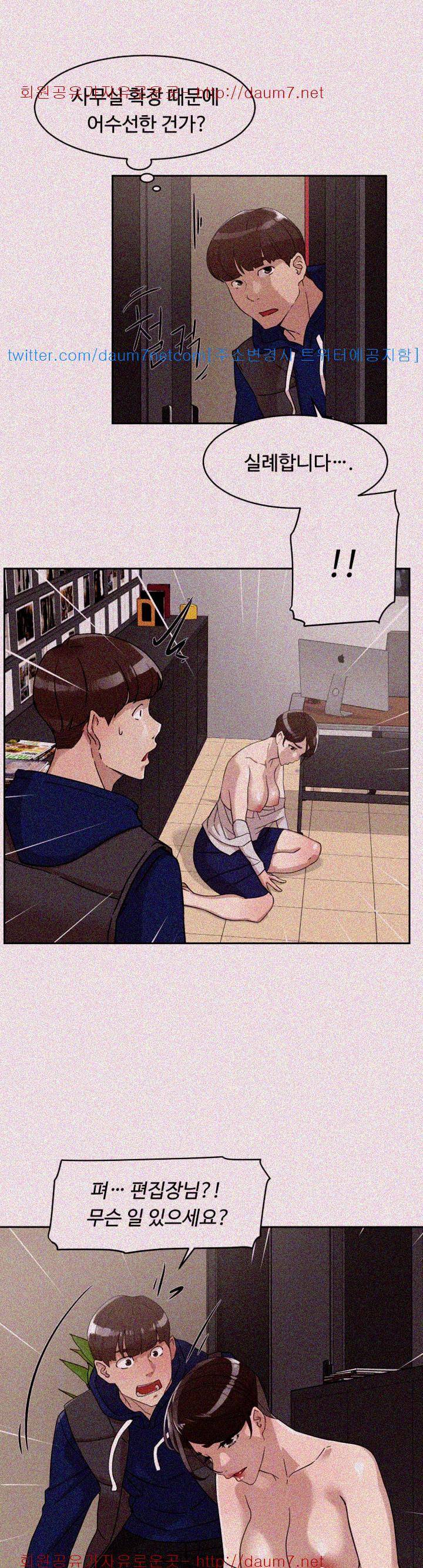 그녀의 11센티 61화 28