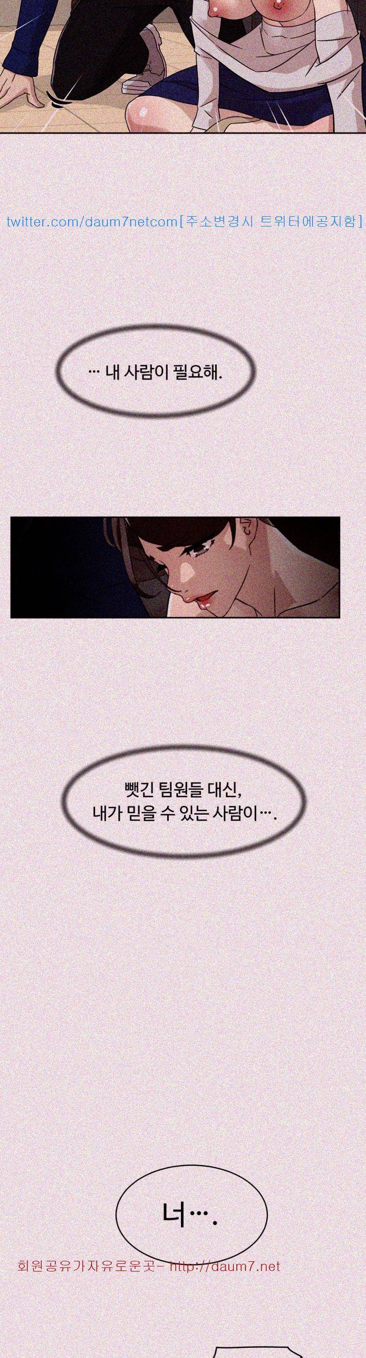 그녀의 11센티 61화 29