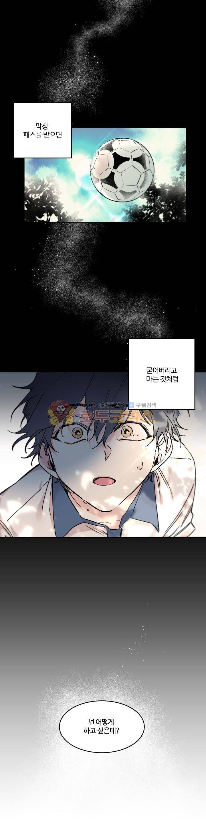 오월의 주인 8화 2