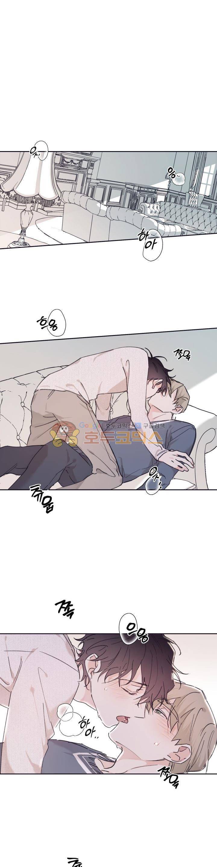 오월의 주인 18화 1
