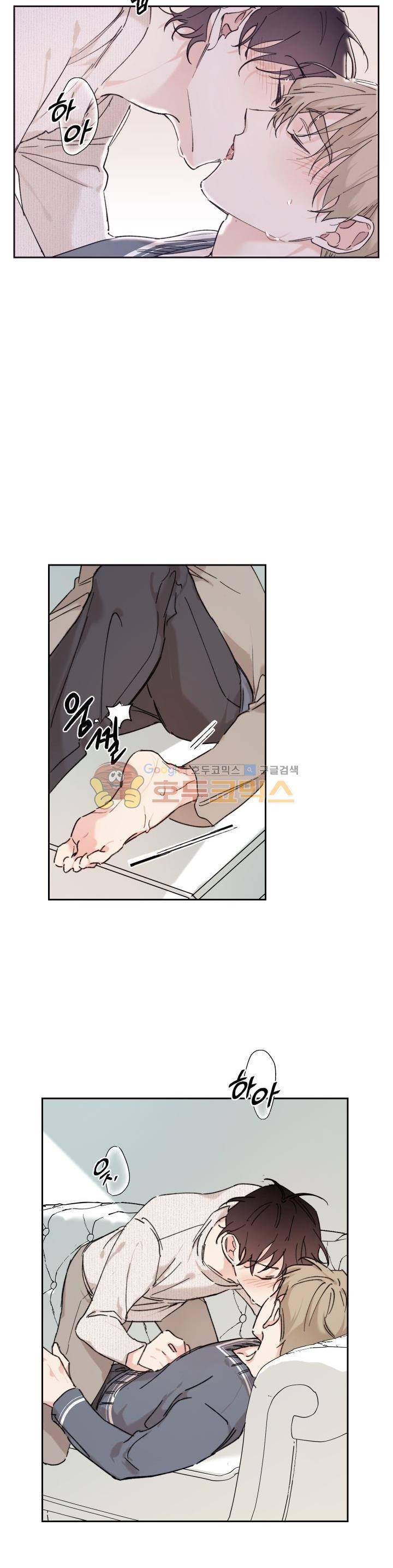 오월의 주인 18화 2
