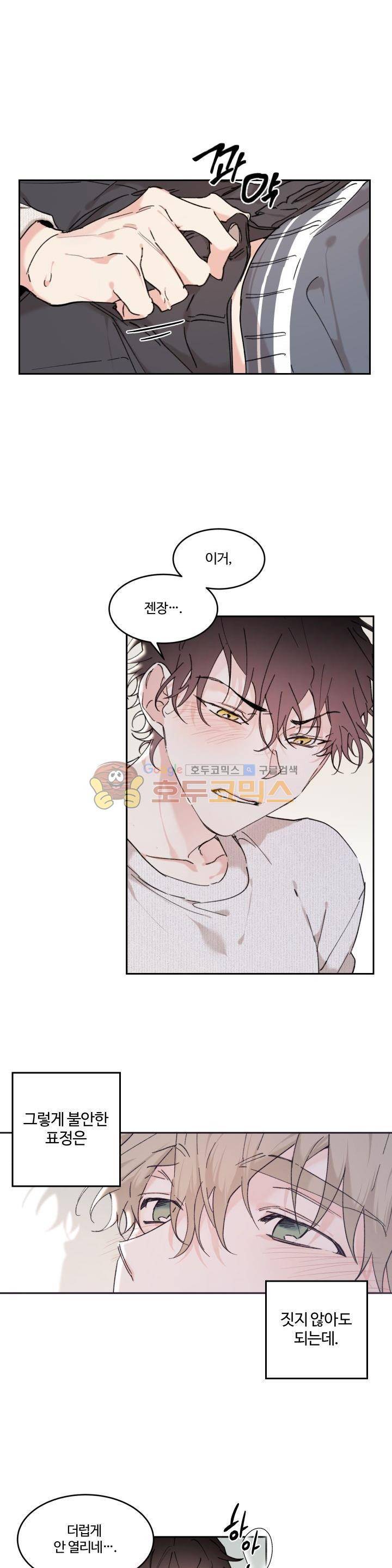 오월의 주인 18화 3
