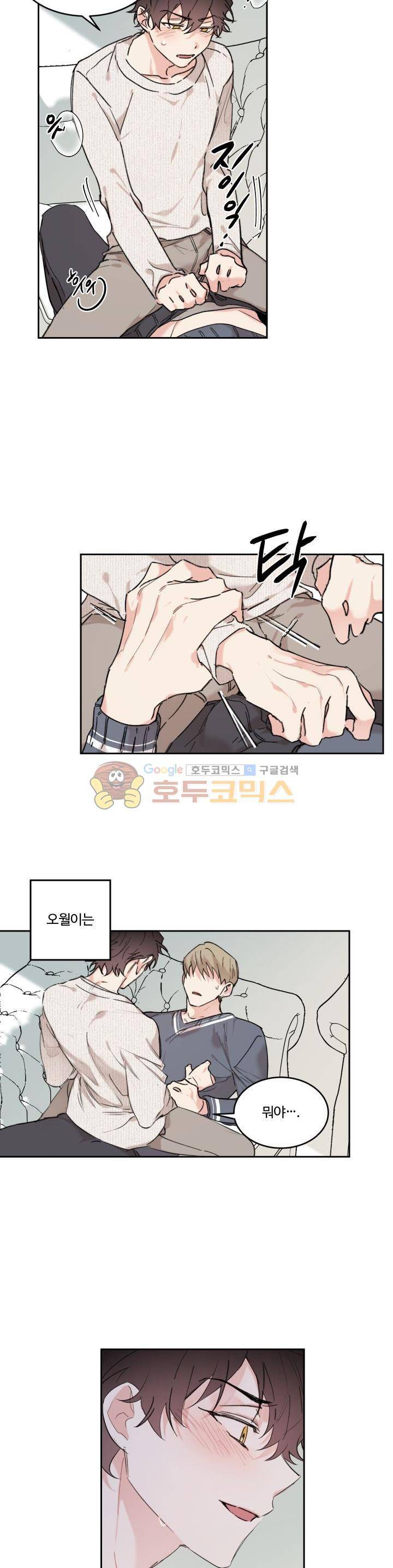 오월의 주인 18화 4