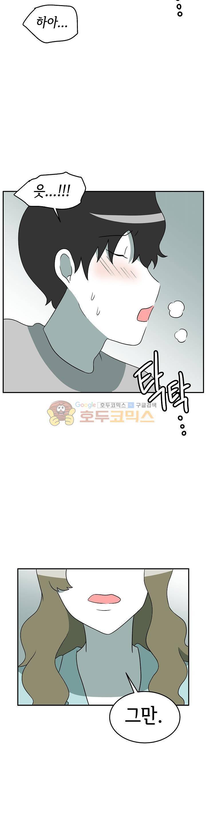 어차피 인간은 다 변태야 171화 - 야외 플레이 차에서 해보자 (2) 3