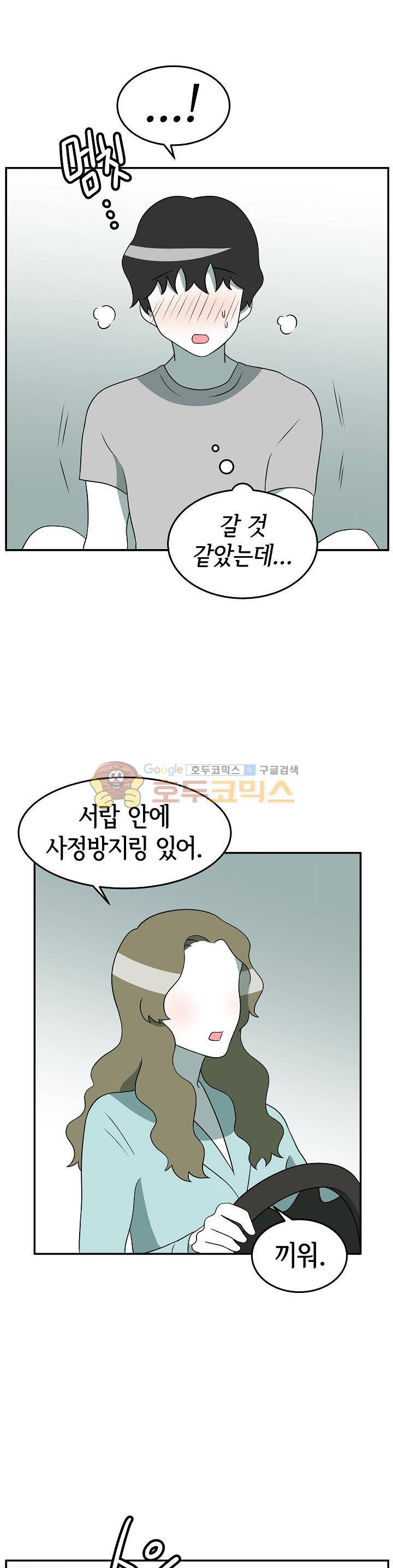 어차피 인간은 다 변태야 171화 - 야외 플레이 차에서 해보자 (2) 4
