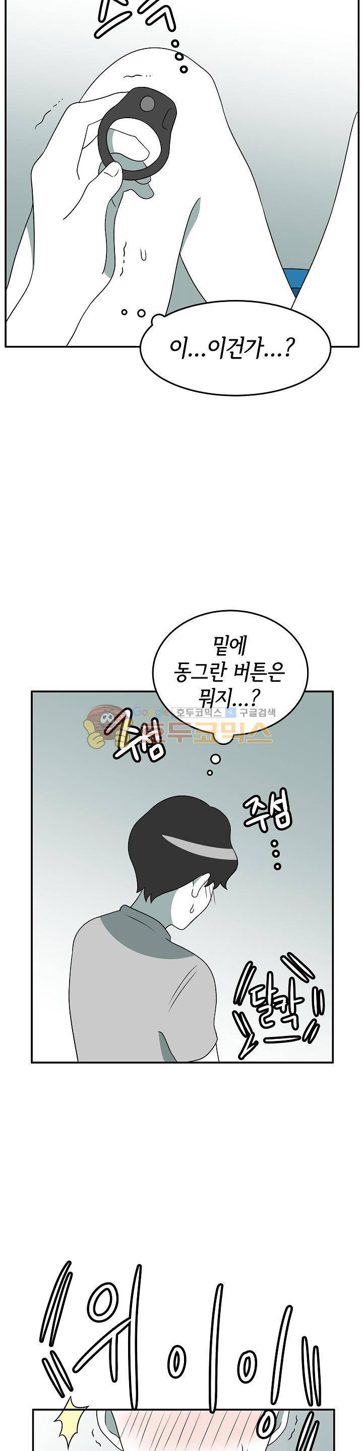 어차피 인간은 다 변태야 171화 - 야외 플레이 차에서 해보자 (2) 5