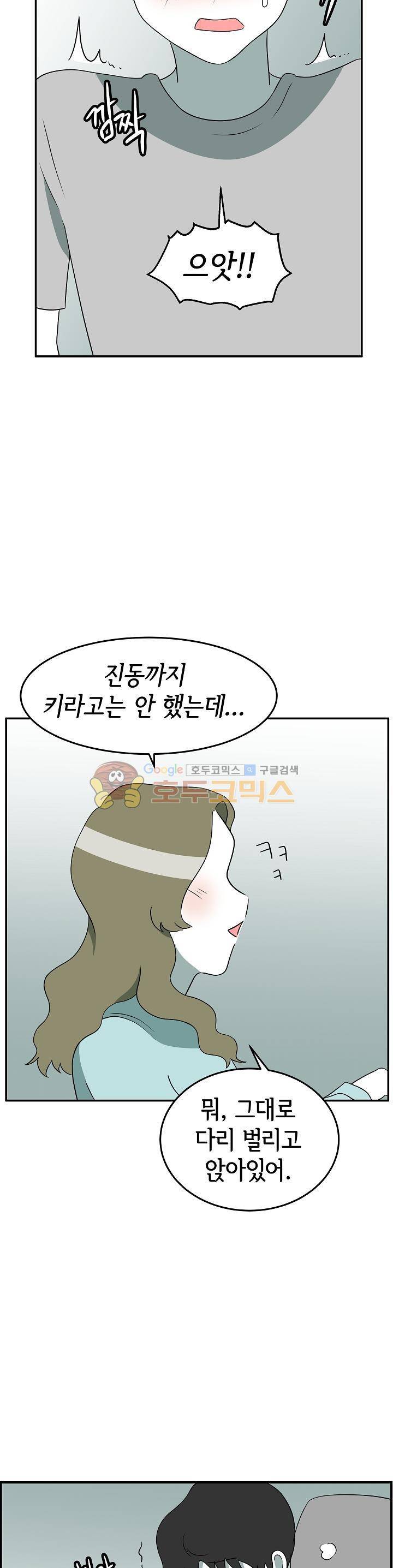 어차피 인간은 다 변태야 171화 - 야외 플레이 차에서 해보자 (2) 6