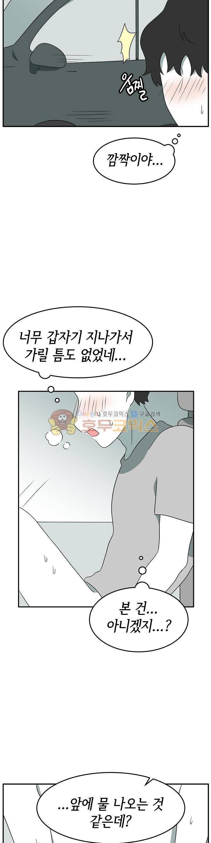 어차피 인간은 다 변태야 171화 - 야외 플레이 차에서 해보자 (2) 8