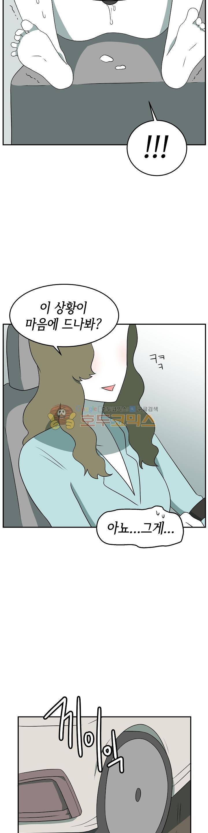 어차피 인간은 다 변태야 171화 - 야외 플레이 차에서 해보자 (2) 9