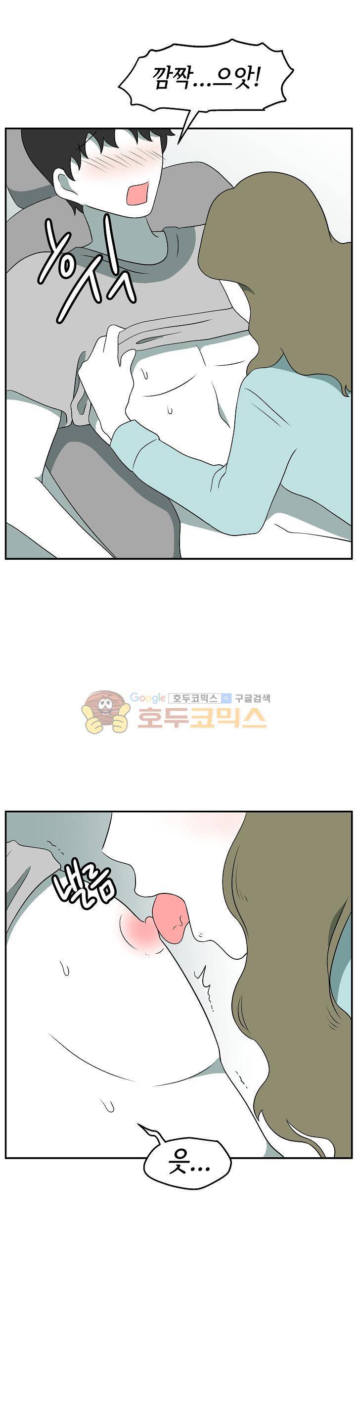 어차피 인간은 다 변태야 171화 - 야외 플레이 차에서 해보자 (2) 11