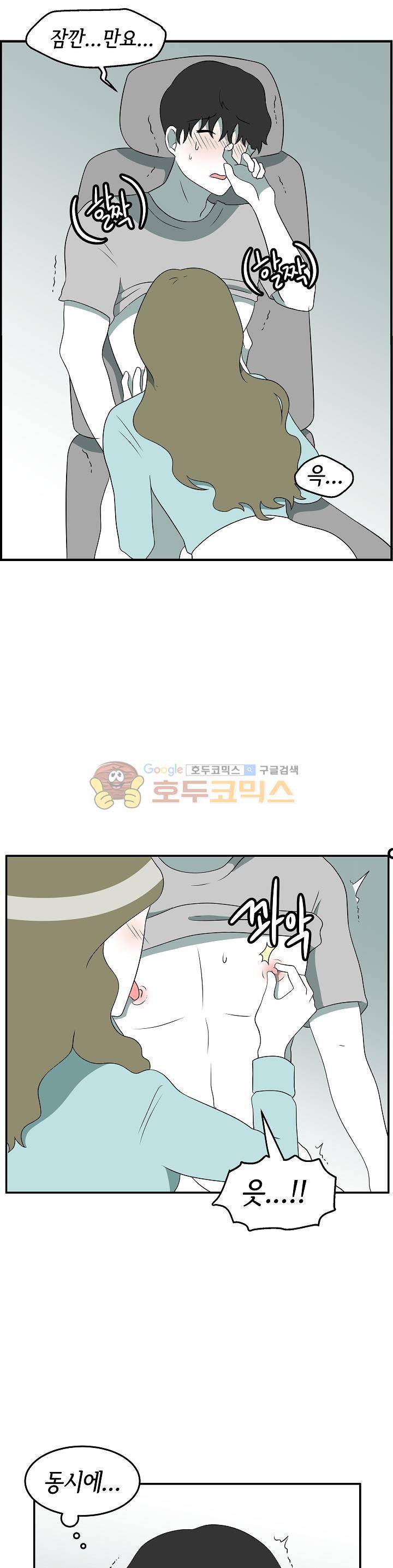어차피 인간은 다 변태야 171화 - 야외 플레이 차에서 해보자 (2) 12