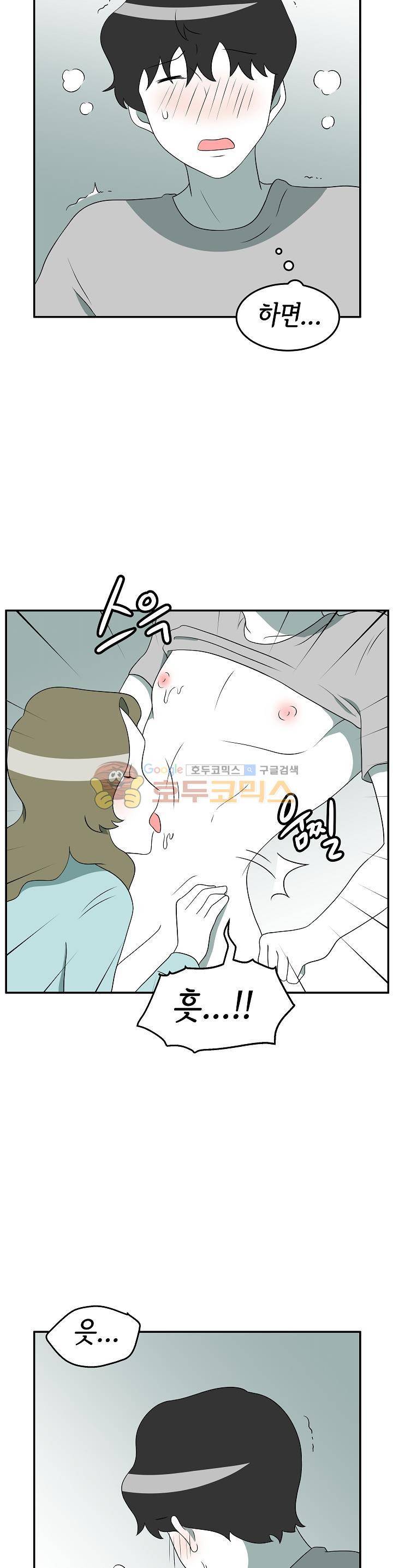 어차피 인간은 다 변태야 171화 - 야외 플레이 차에서 해보자 (2) 13
