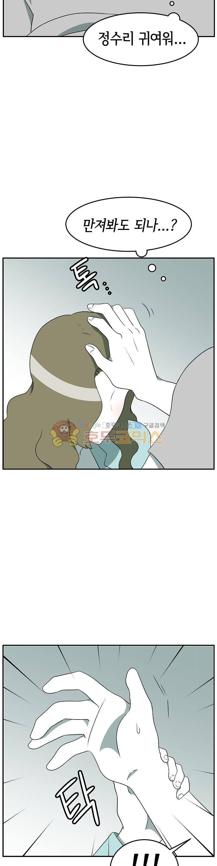 어차피 인간은 다 변태야 171화 - 야외 플레이 차에서 해보자 (2) 15