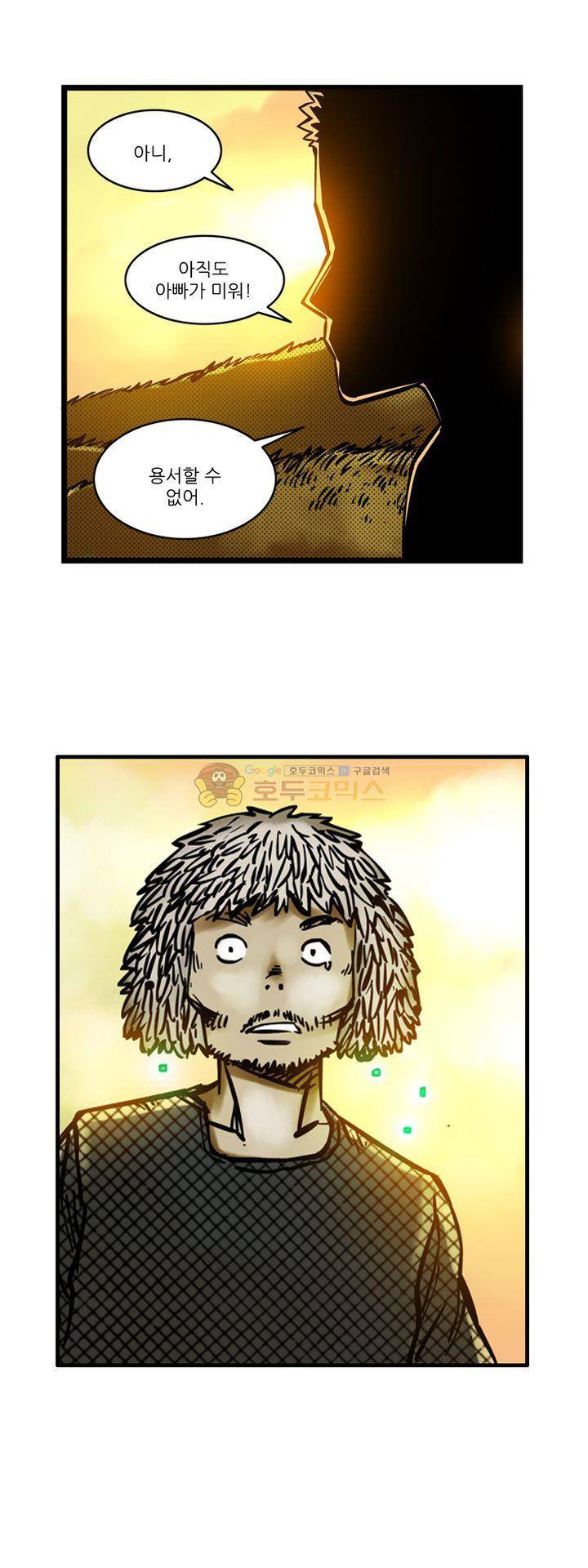 시간의 구역 23화 - 환상과 현실 4