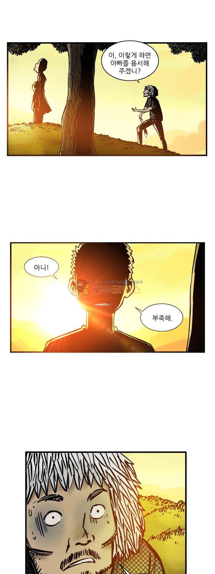 시간의 구역 23화 - 환상과 현실 6