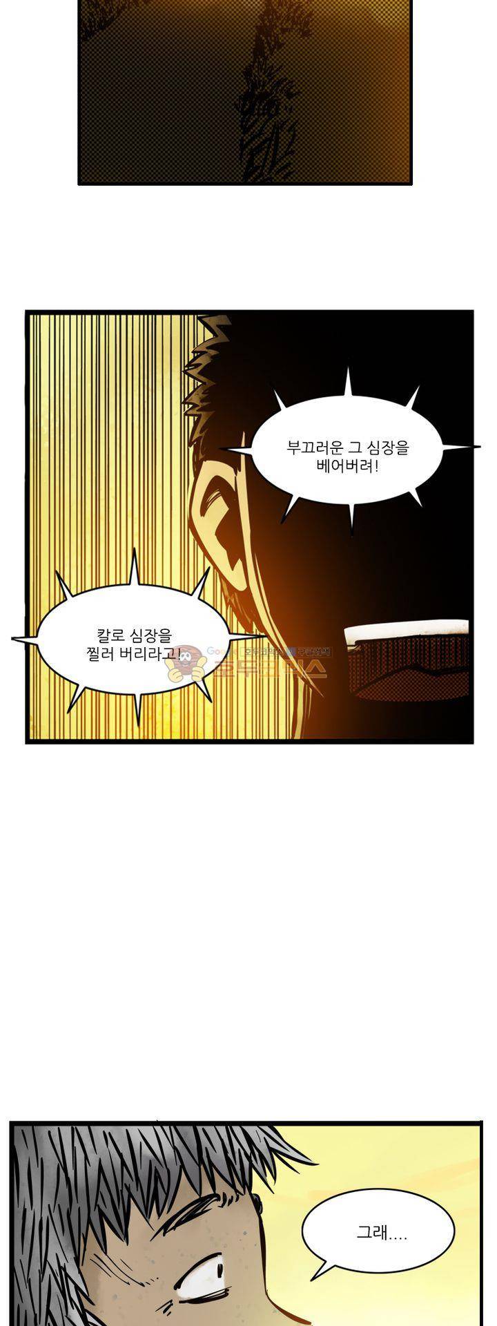 시간의 구역 23화 - 환상과 현실 8