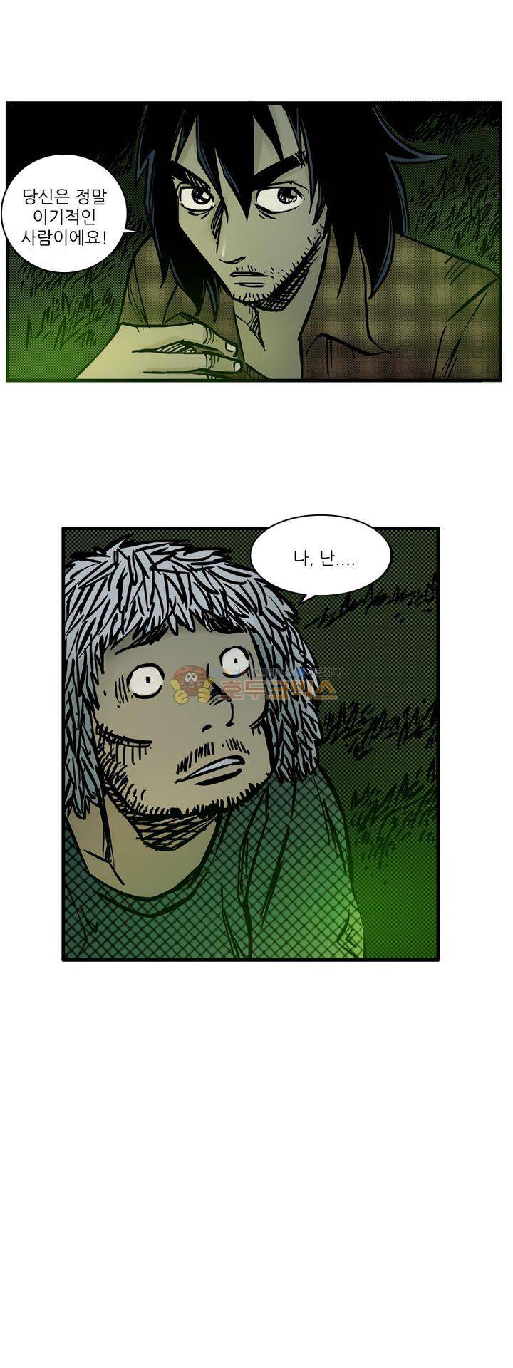 시간의 구역 23화 - 환상과 현실 15