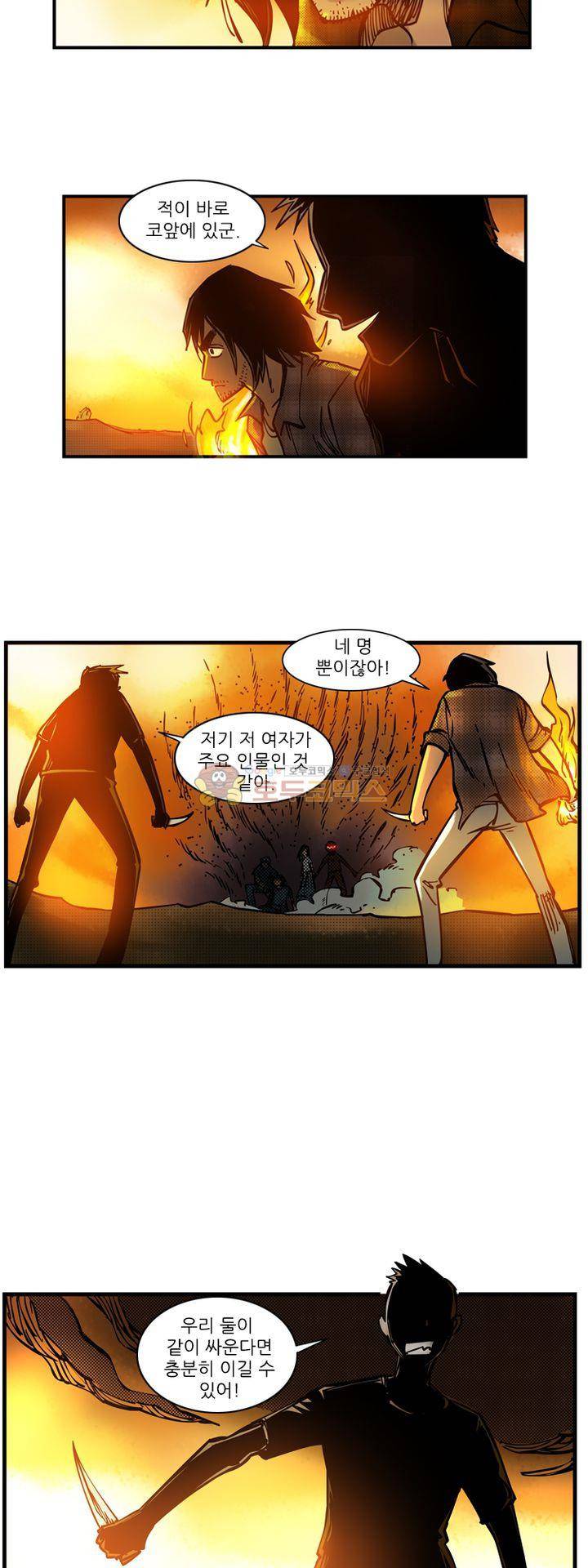 시간의 구역 23화 - 환상과 현실 27