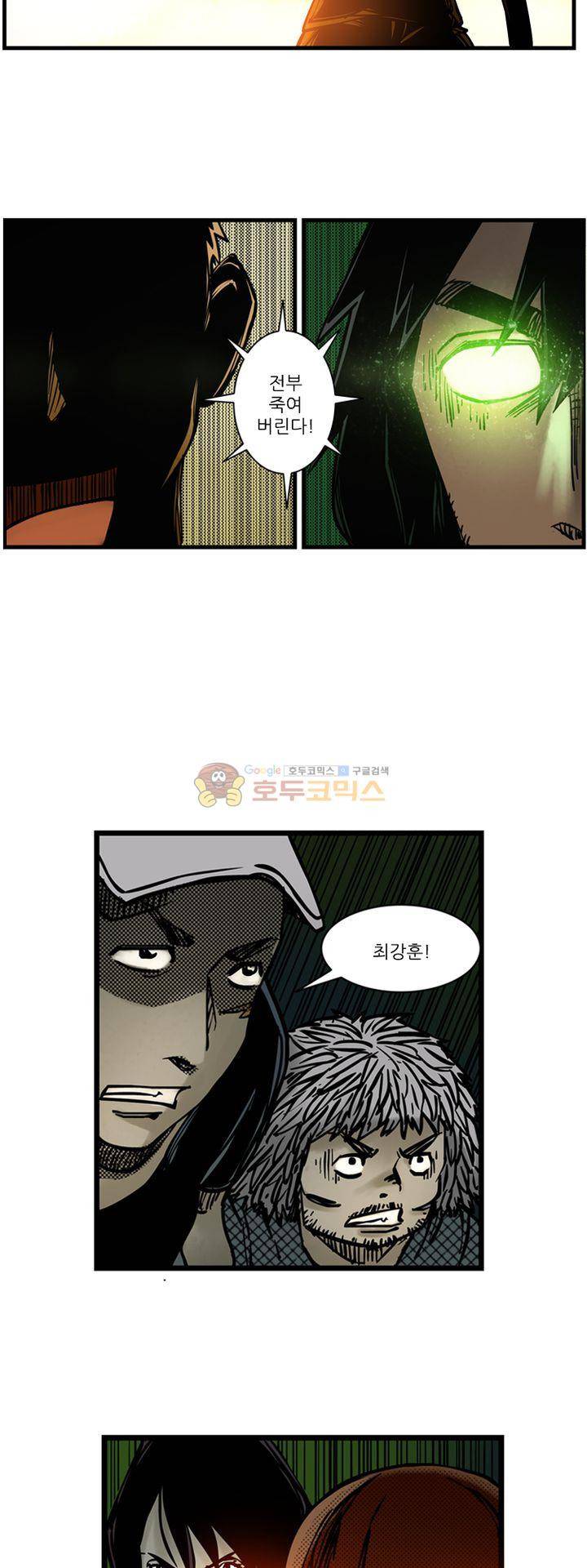시간의 구역 23화 - 환상과 현실 28