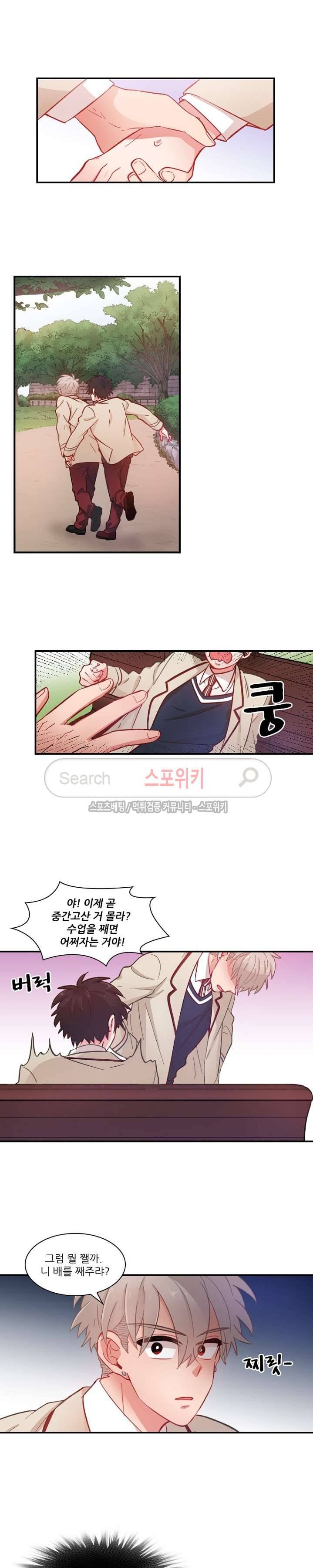까칠한 룸메이트 30화 3
