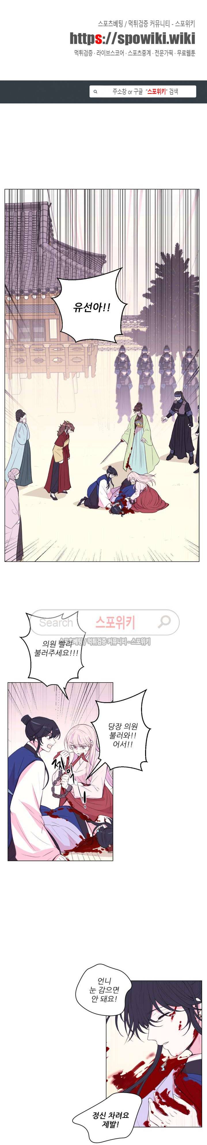 월야화원 95 - 2부 최종화 1