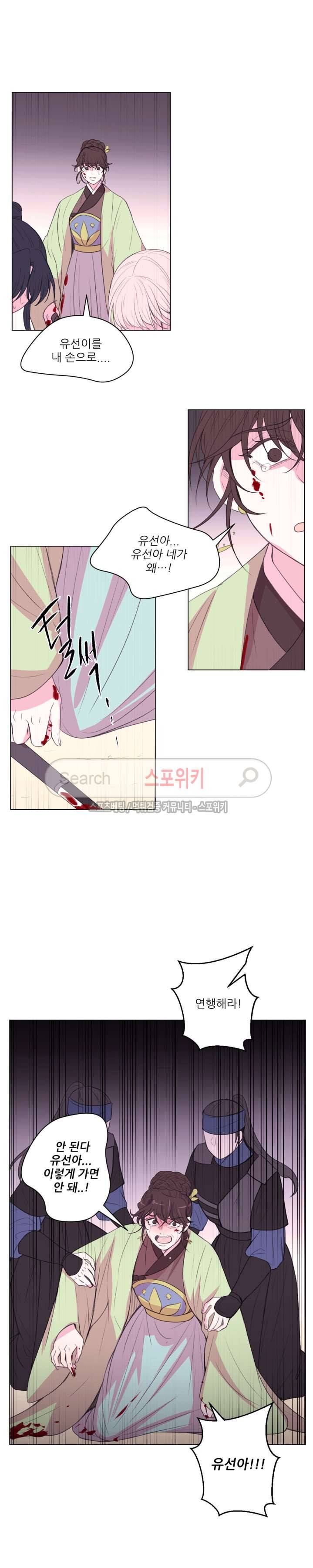 월야화원 95 - 2부 최종화 2