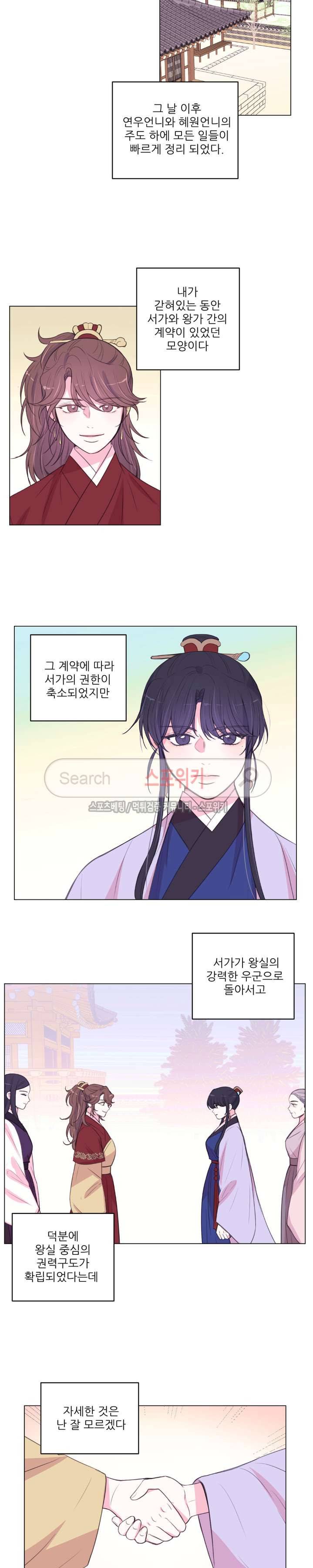 월야화원 95 - 2부 최종화 4