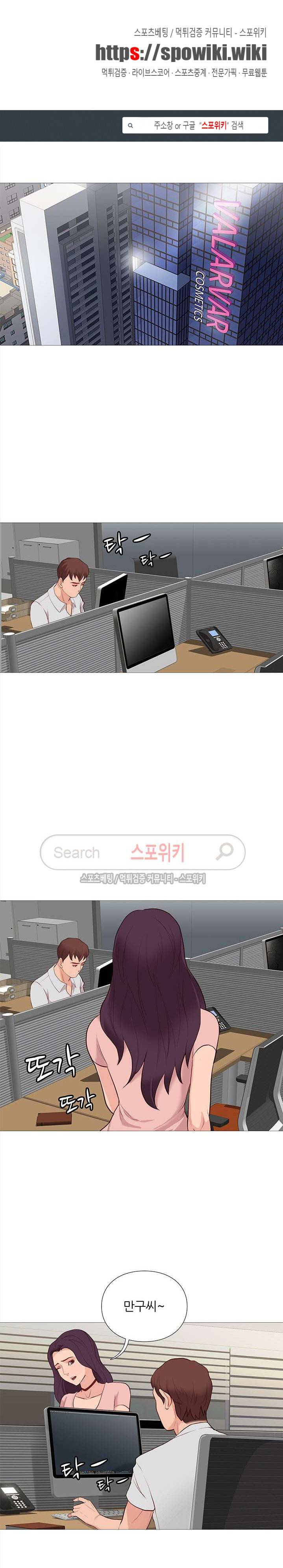 죽지 않아 61화 1